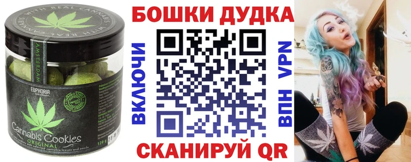 закладка  Джанкой  Печенье с ТГК конопля 