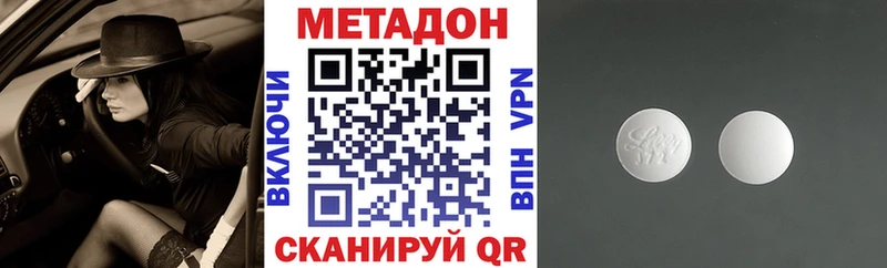 наркошоп  Джанкой  МЕТАДОН белоснежный 